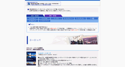 Desktop Screenshot of anaspamphlet.jp